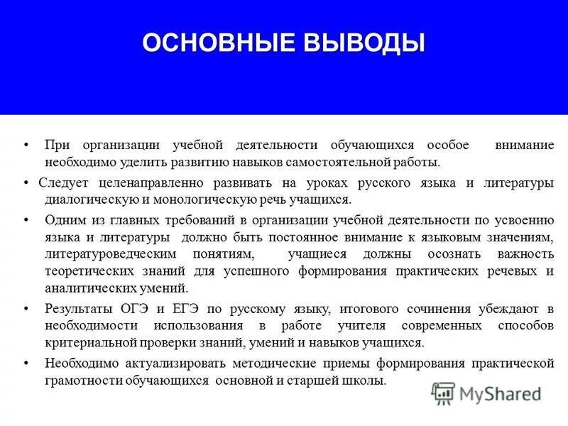 Большое внимание необходимо уделить