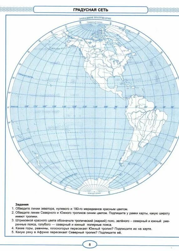 Ответы по географии 5 класс учебник Алексеев контурная карта. Контурная карта по географии. Контурная карта 5 класс география. География 5 класс учебник карта.