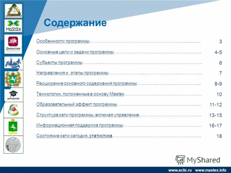 2 канал екатеринбург программа