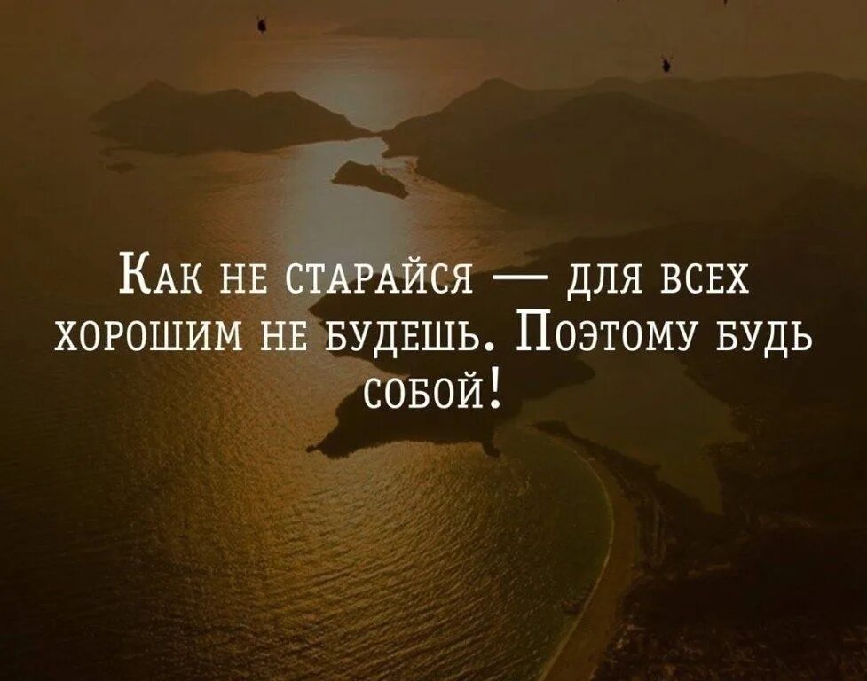 Как самому быть