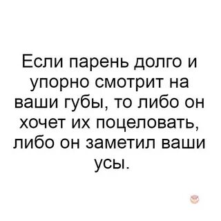 Если парень требует