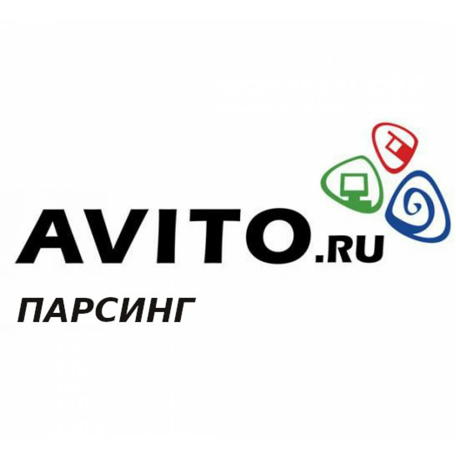 Ев ить. Авито. Парсер авито. Avito логотип. Арвилето.