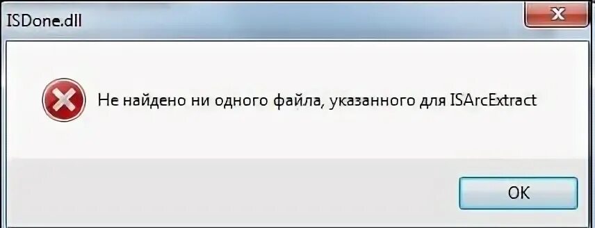Не найдено ни одного файла