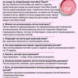 Использовать патчи повторно