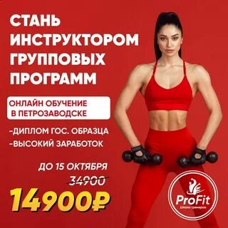 Стань тренером