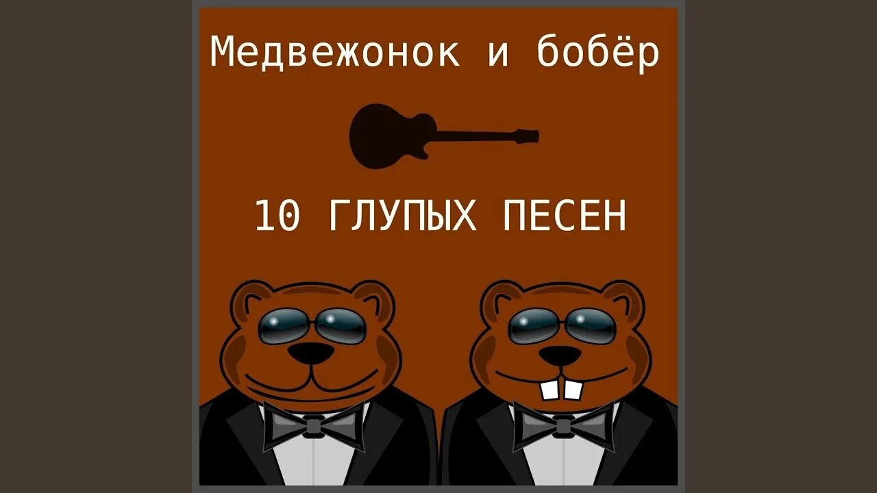 Песня какули сидельников