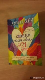 Книга курс любви