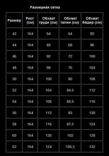 Размерная сетка 40