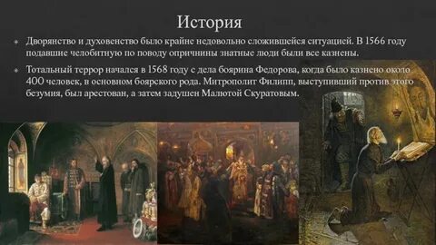 В чем состояло мужество митрополита филиппа