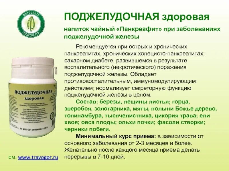 Карбохит для чего