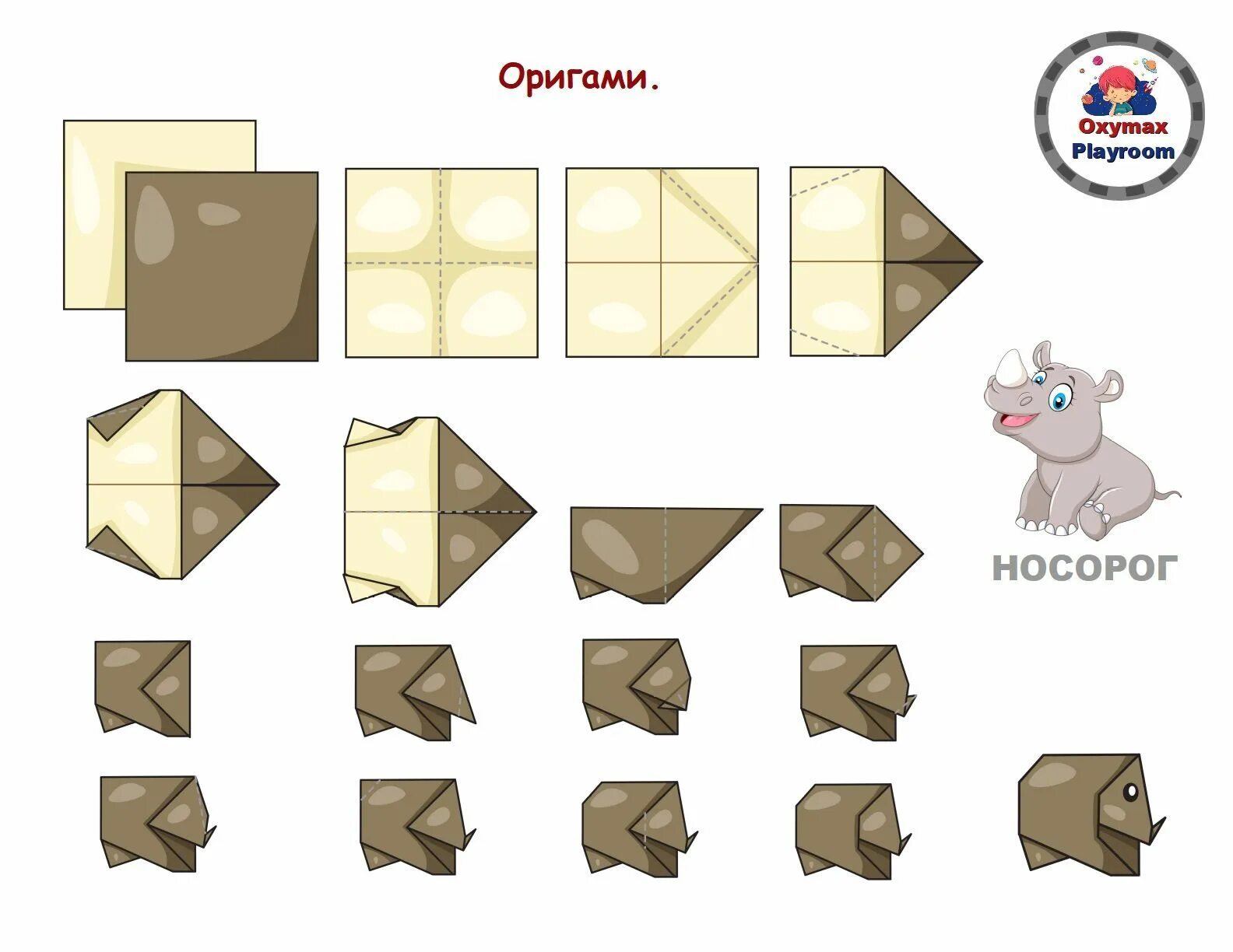 Оригами носорог. Оригами носорог схема. Как сделать оригами носорога. Носорог оригами простая схема.