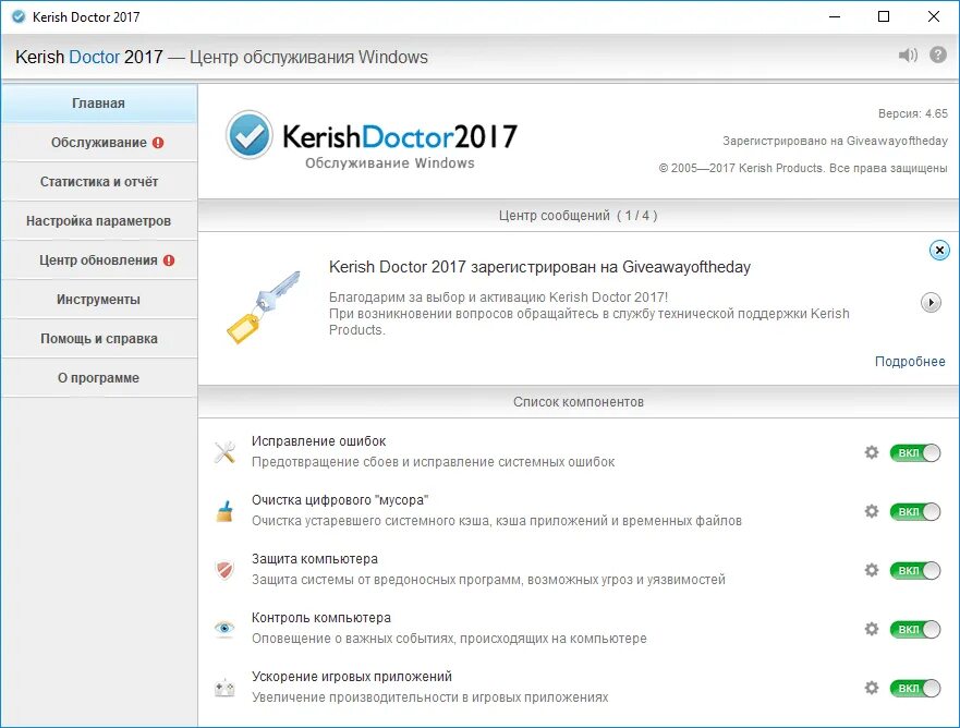 Игры исправление ошибок. Игровой режим кериш доктор. программа исправления ошибок виндовс. исправление системных ошибок windows. поиск исправление ошибок в программах.