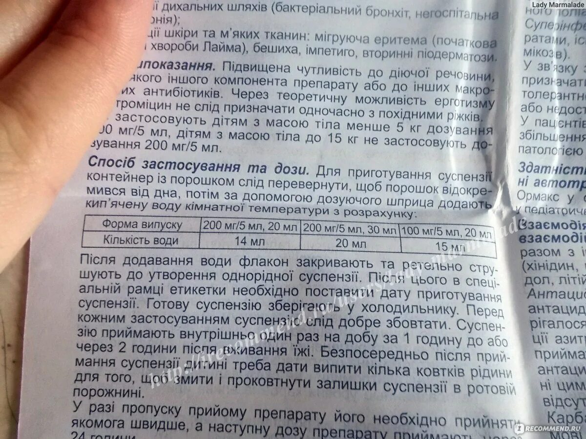 Сумамед сколько воды. Сумамед 100мг/5мл. Сумамед 100мг/5мл как развести. Сумамед как разводить. Сумамед суспензия для детей как разводить.