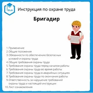 Бригадир это должность или профессия