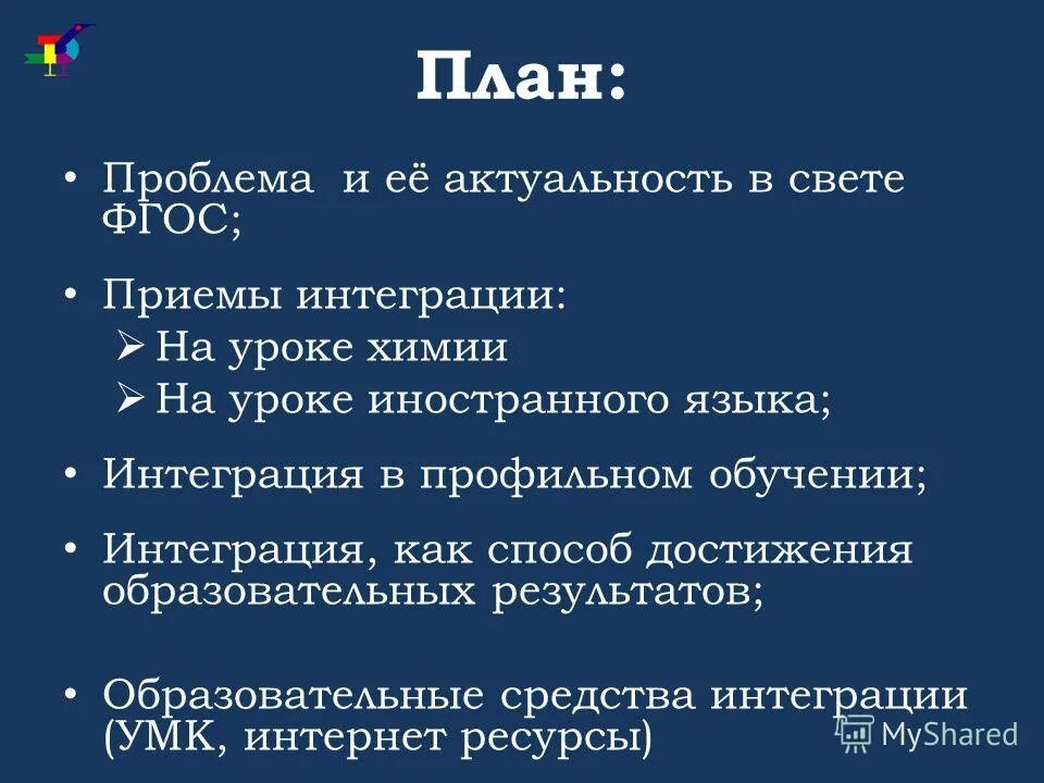 План глобальные экологические проблемы. План по теме глобальные проблемы обществознание. Проблемы экологии в современном мире план. План проблемы. Экологические проблемы план.