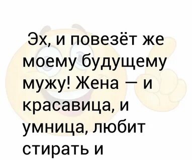 Умница любил