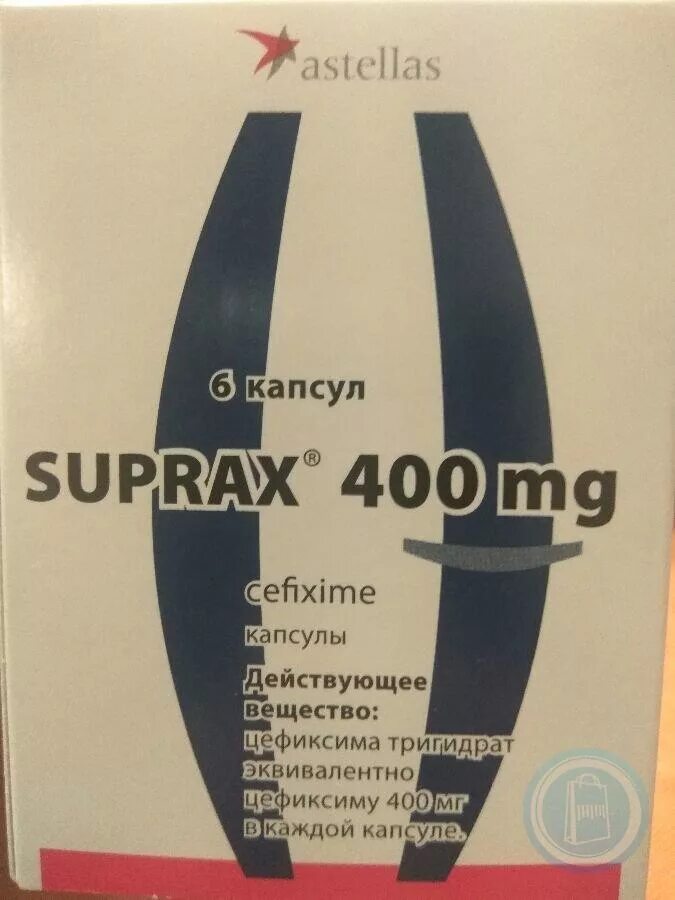 Супракс таблетки диспергируемые цены. Антибиотик Супракс 400. Антибиотик Супракс 400 мг. Супракс капсулы 400. Антибиотик цефиксим 400.