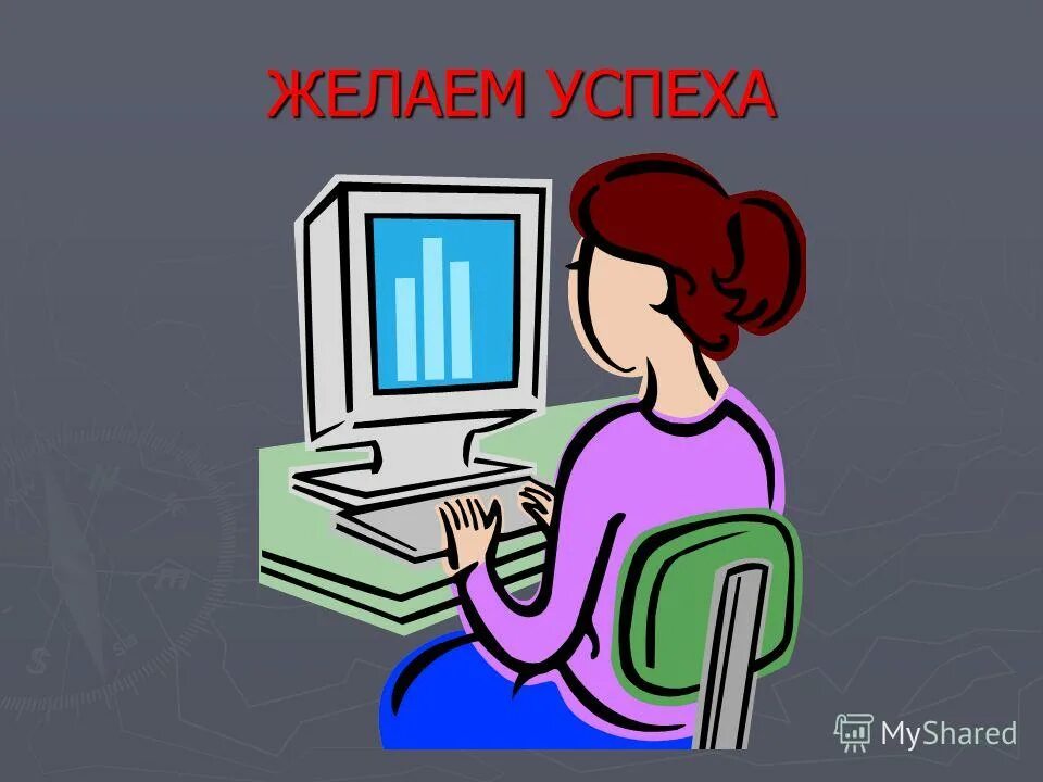 Секретарь оператор эвм. Оператор эвм. оператор профессия. профессия оператор эвм. оператор эвм и вм.