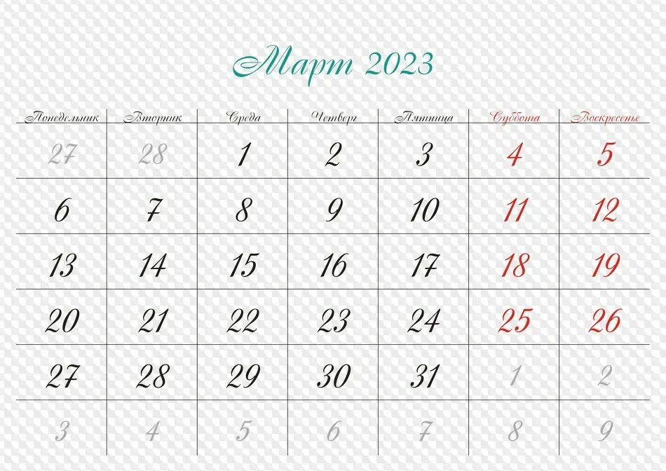 Календарь 2023. Календарь на месяц 2023. Календарная сетка на 2023 год. Календарь 2023 навесной.