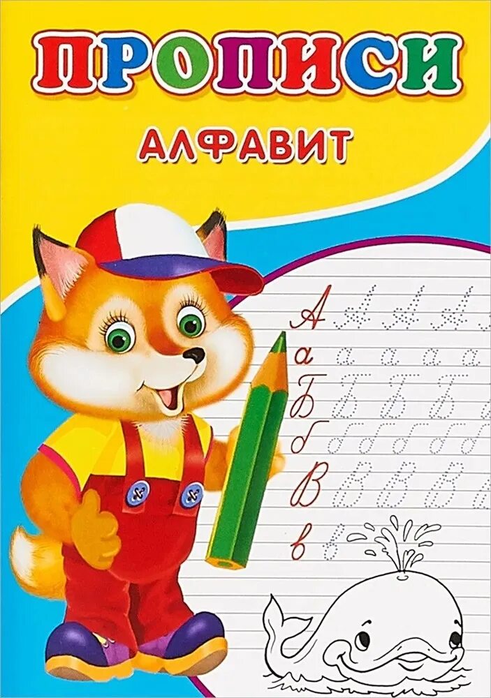 Буквы в тетради в частую косую. Прописи в частую косую линейку. Прописные буквы с опорными точками. Прописи для детей буквы чистописание 1 класс. Каллиграфия для левшей прописи.