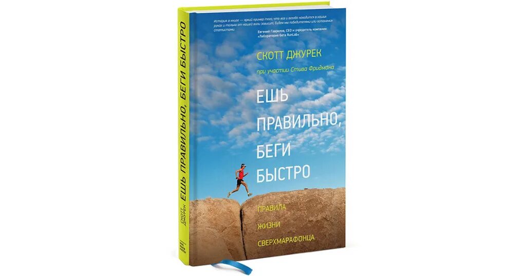 Ешь правильно беги быстро книга. Быстрый запуск компьютера. Мемы про чипсы. Быстро скачивай включай быстро. Быстро скачивай включай быстро.