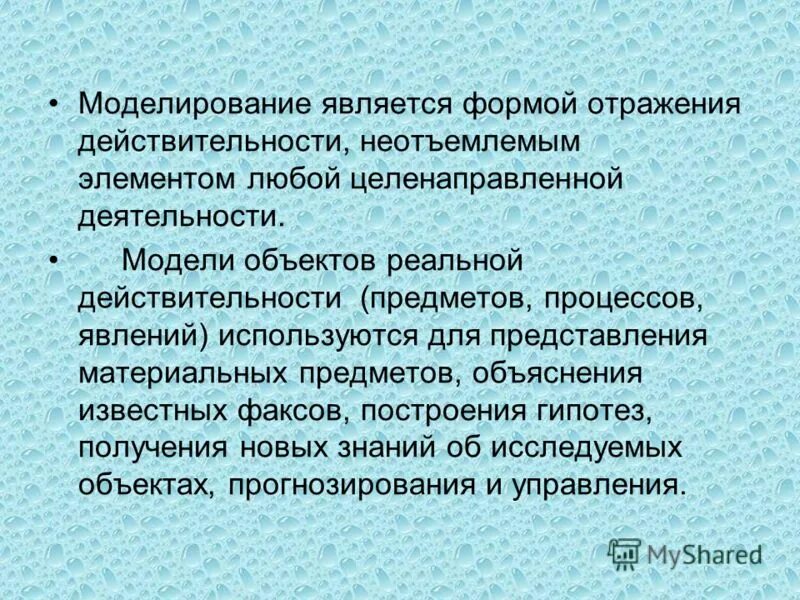 Функции исследовательской деятельности. Истинные и ложные суждения в логике. Не соответствует реальной действительности. Не соответствует реальной действительности. Ложные и неложные суждения в логике.