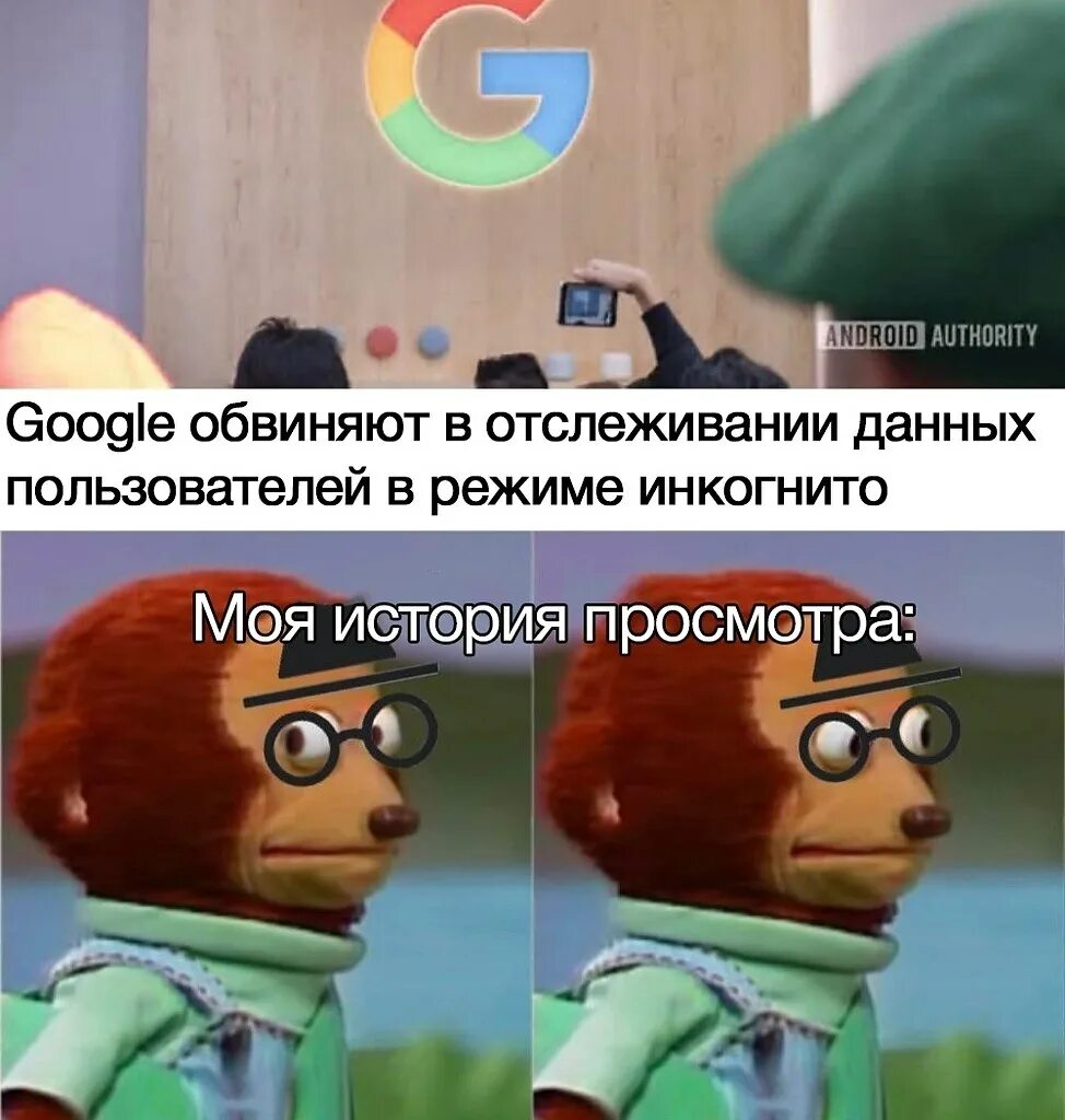 Инкогнито браузер. Мем инкогнито. Мемы про инкогнито. Смайл инкогнито. Use incognito mode откуда мем.