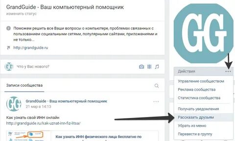 Как пригласить друга в онли ап