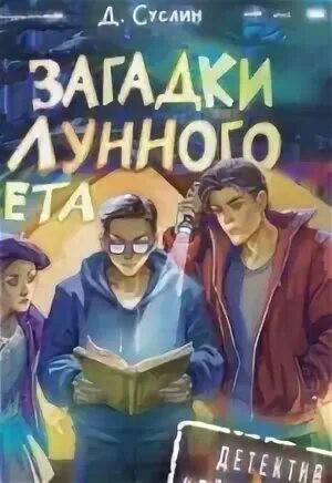 Незабудка аудиокнига