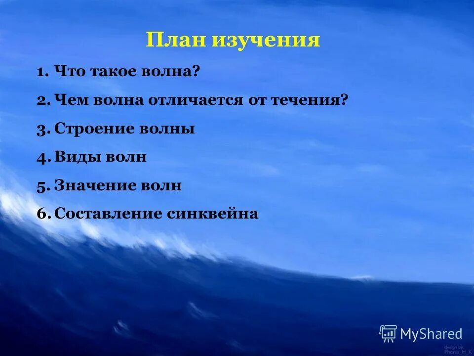 Высота волн в океане. Бирюзовый цвет в психологии. Четвериков популяционные волны. Самая высокая приливная волна. Волны в среде.