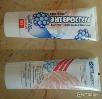 Энтеросгель вес