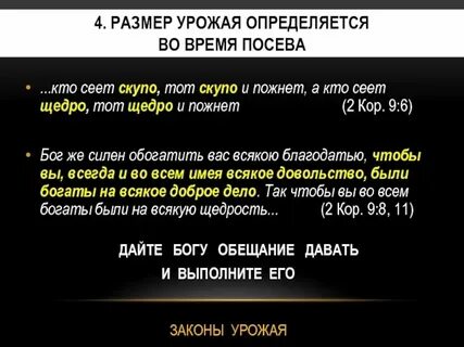Кто сеет мир пожнет счастье значение пословицы