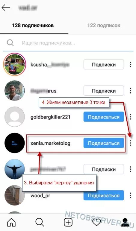 Инстаграм не вижу подписчиков. Удалить подписку в инстаграме. Как удалить подписки в инстаграме. Удаленный подписчик в инстаграме. Как удалить подписчиков в инстаграме.