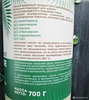 Жарят ли на кокосовом масле