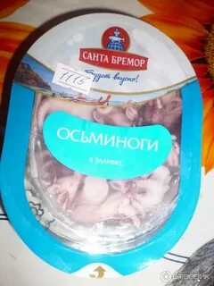 Осьминоги в заливке