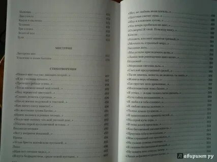 Стихи рассказы повести о музыке