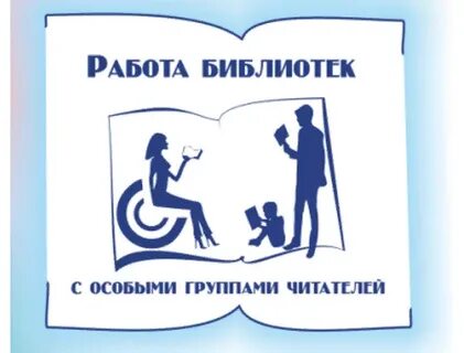 Особый читатель это