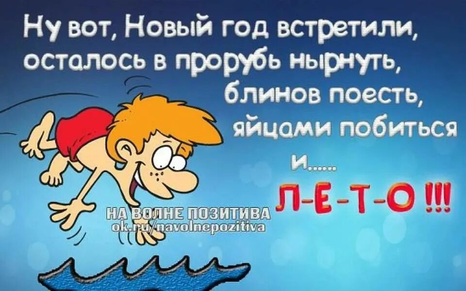 Вот уж день завершен. Вот и закончились новогодние праздники. вот и праздники прошли. новогодние праздники кончились. вот и закончились новогодние праздники картинки прикольные.