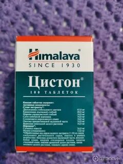 Состав цистона