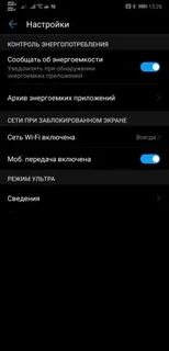 Слушаю музыку телефон отключается
