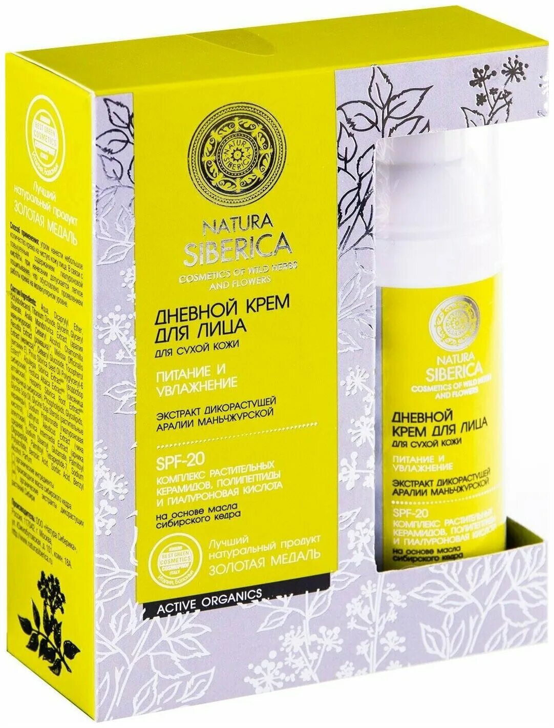 Natura siberica крем для лица rhodiola rosea. крем сиберика натура сиберика. крем для лица дневной natura siberica для жирной кожи, 50 мл. натура сиберика крем дневной с спф. натура сиберика крем для лица дневной.