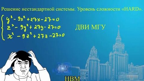 Соседняя девочка поступила в мгу паронимы