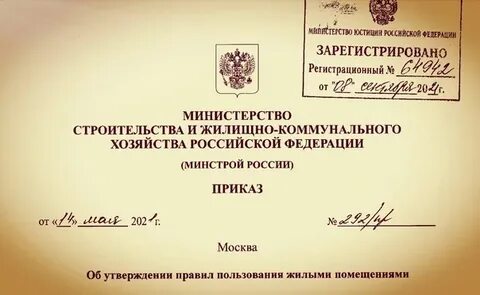 Документы российского правительства