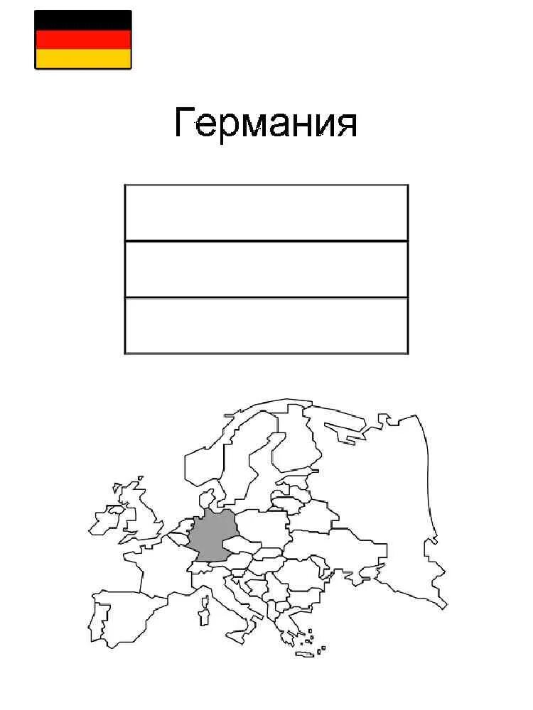 Карты стран раскраски. Флаг Германии раскраска. Флаг Германии раскраска для детей. Германия раскраска для детей. Флаги Европы раскраска.