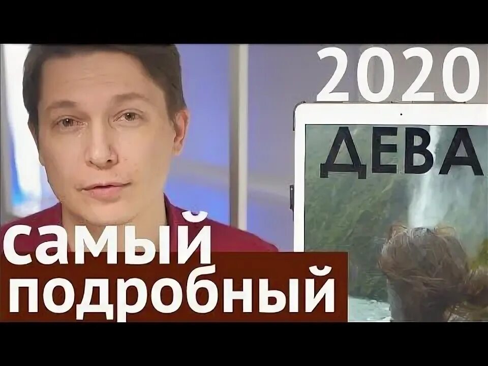 Чудинов дева. Чудинов дева