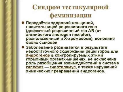 Синдром морриса у женщин