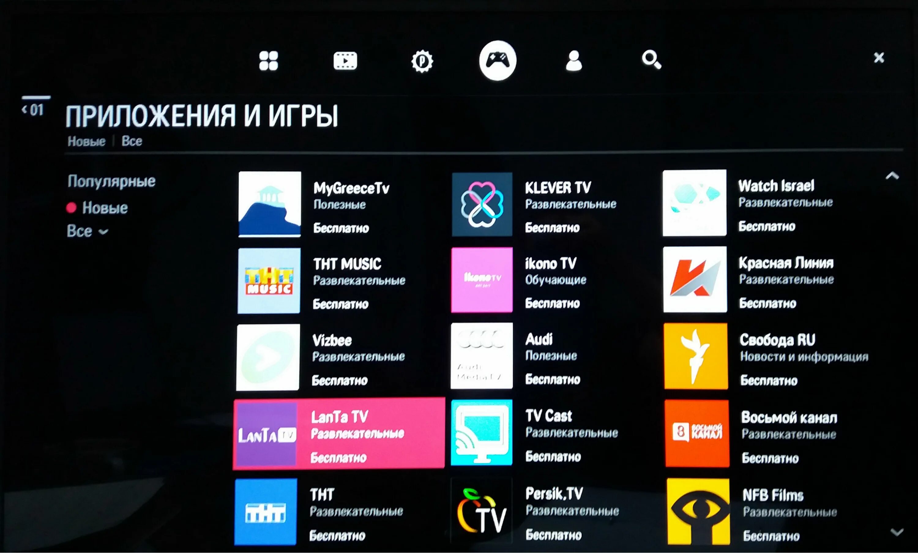 Бесплатный интернет приложение для телевизора. Web os LG Smart TV приложения. Сяоми приставка для телевизора смарт ТВ приложения. Телевизор Samsung смарт ТВ каналы. Приложение IPTV для LG Smart TV.