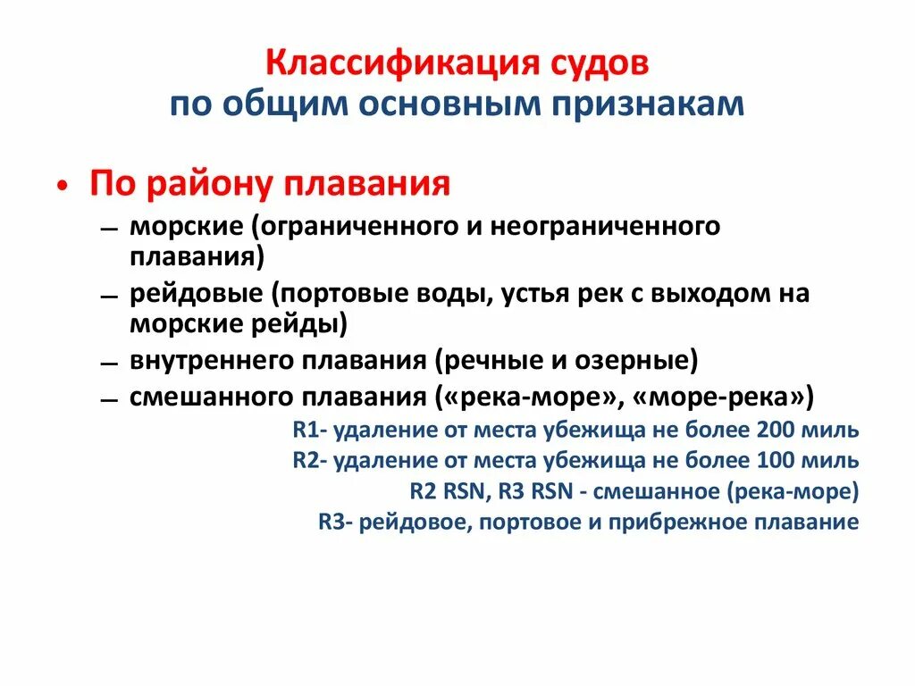 Основные признаки судов. Классификация судов. Классификация судов по основным признакам. Классификация судов по на. Классификация гражданских судов.