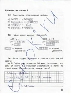 Анализ работы по математике 3 класс