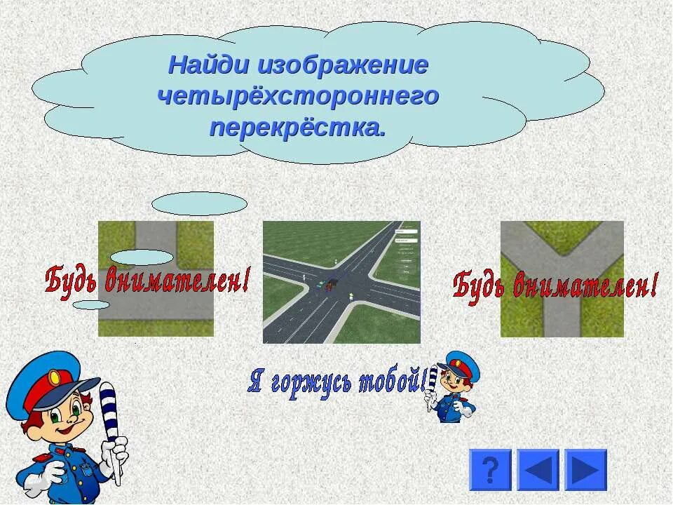 Презентация движение 1 класс. Презентация движение 1 класс